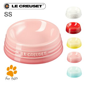 Le CREUSET　ペットボール　SS　ルクルーゼ