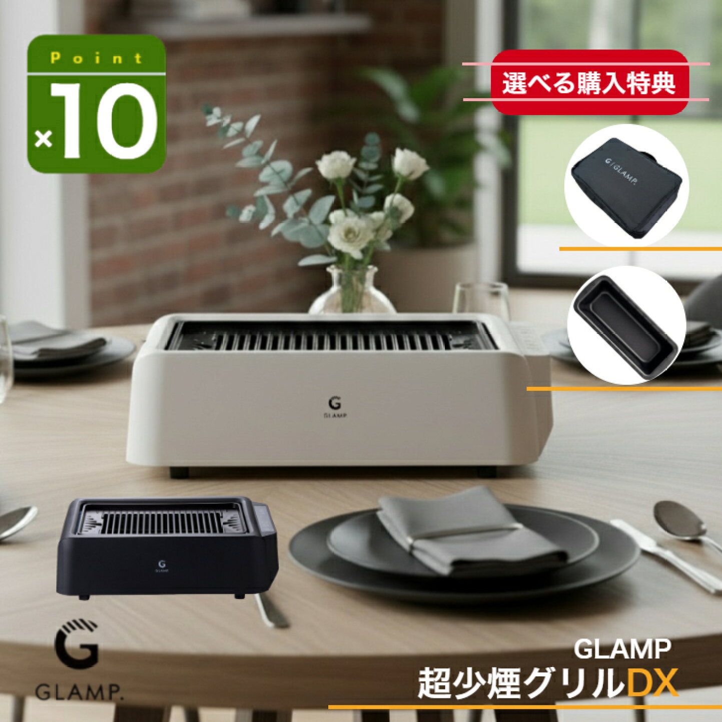 楽天市場 | Tokyoキッチンウェア - [最新]GLAMP 新型 超少煙 