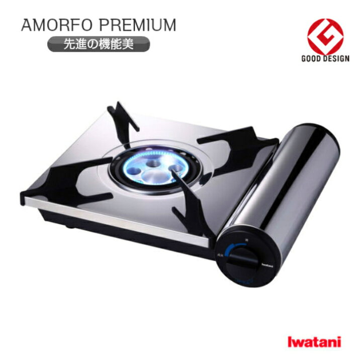 楽天市場】イワタニ iwatani アモルフォ プレミアム カセットコンロ CB  