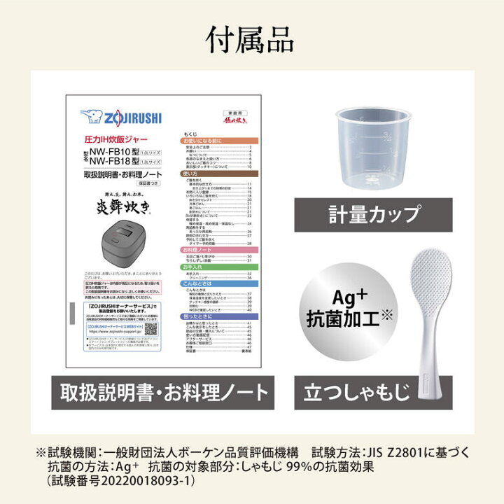 楽天市場】[2024/6月発売] 象印 圧力IH炊飯ジャー 炎舞炊き NW-FC10 