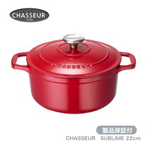 楽天市場】シャスール サブライム ラウンドキャセロールの通販 