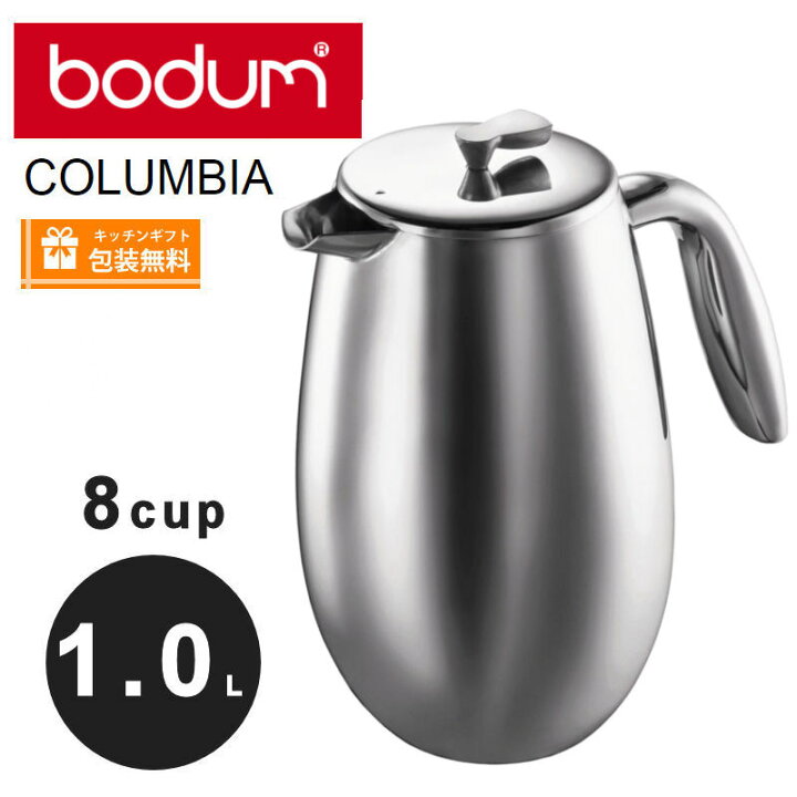 楽天市場】bodum(ボダム）コーヒープレス コロンビア 1.0L ダブル 