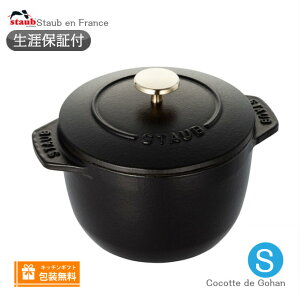 yUۏ؁zStaub  RRbg f Sn STCY 12cm ubN@40509-653sVAio[tۏ؏ttsbsOtMtg 蕨 j