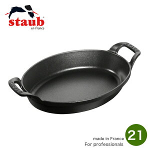[{Ki]XgEu staub X^bJufBbV I[o 21cm ubN@O^M