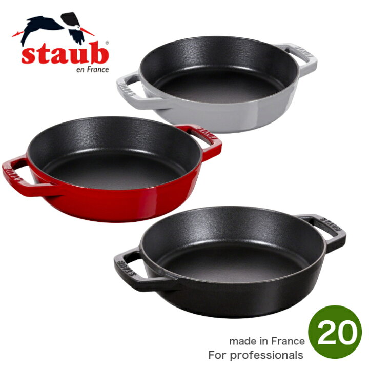 楽天市場】[日本正規品]ストウブ staub 両手フライパン ラウンド 20cm 