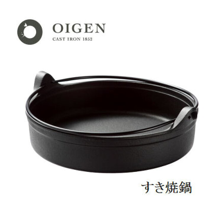 楽天市場】oigen すきやき鍋 26cm つる付 盛栄堂 CA-2 OIGEN 及源鋳造 