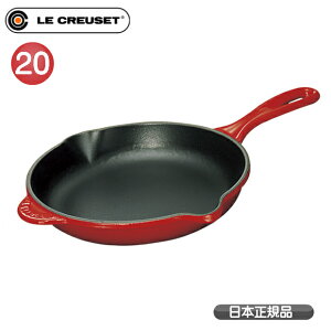 N[[ XLbg 20cm@`F[bh@IHΉ@Le CREUSET
