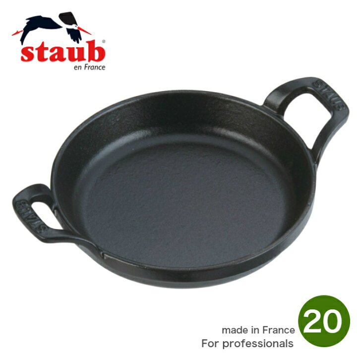 楽天市場】[日本正規品]ストウブ staub スタッカブルディッシュ 