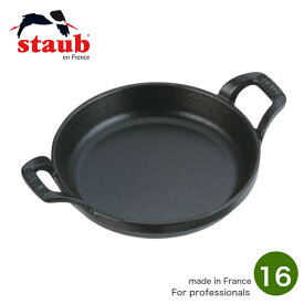 [日本正規品]ストウブ staub スタッカブルディッシュ ブラック 16cm グラタン皿
