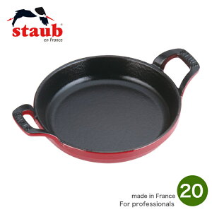 [{Ki]XgEu staub X^bJufBbV `F[ 20cm O^M XgEu