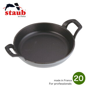 [{Ki]XgEu staub X^bJufBbV O[ 20cm O^M XgEu