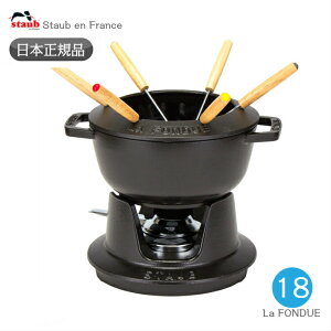 �y���{���K�i�z�X�g�E�u staub �t�H���f���Z�b�g�@18cm�@40511-971