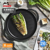 楽天市場】STAUB スチーム＆グリルの通販