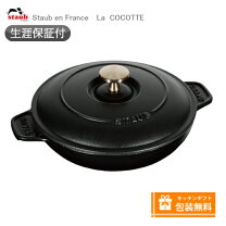 楽天市場】ストウブ ラウンド ホットプレートの通販