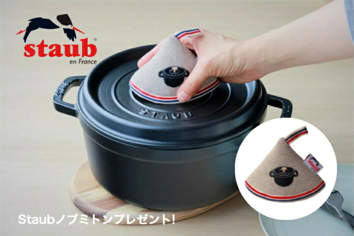 楽天市場】SALE!!【生涯保証】【特典付】ストウブ staub シャロー 