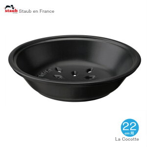 XgEu staub RRbgEh 22cm p Z~bNX`[}[