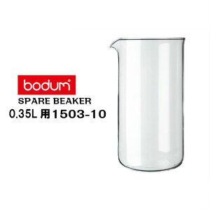 bodum {_ R[q[vX V{[/Pj 0.35Lp@XyAKX@1503-10@t`vXp@XyAr[J[ {_ Bodum