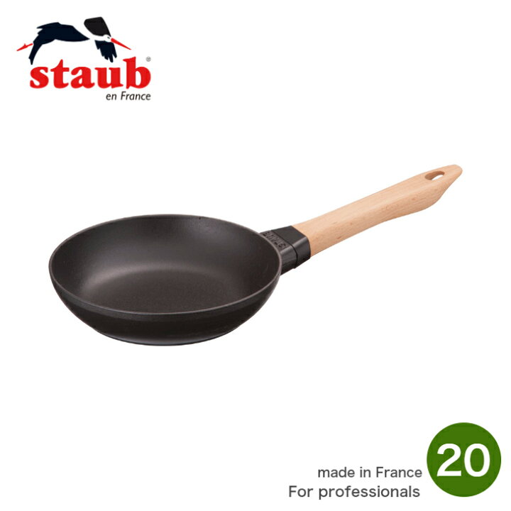 楽天市場】【日本正規品】ストウブ staub ウッドハンドル フライパン 