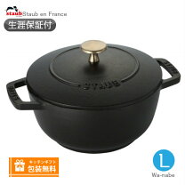 楽天市場】ストウブ ワナベ l カンパーニュの通販