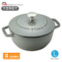【生涯保証】【日本正規品】Staub ストウブ 鍋 Wa-NABE ワナベ L...