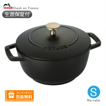 楽天市場】ストウブ ワナベ 16cmの通販