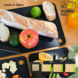 RUBBER Rubber ラバラバ まな板 カッティングボード S M L SQUARE ゴム 日本製 CUTTING BOARD ブラック 黒