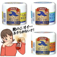 【国内正規品・最短当日出荷】グランズレメディ 50g 安心の保証付正規品 靴の消臭 グランズ レメディ シ…