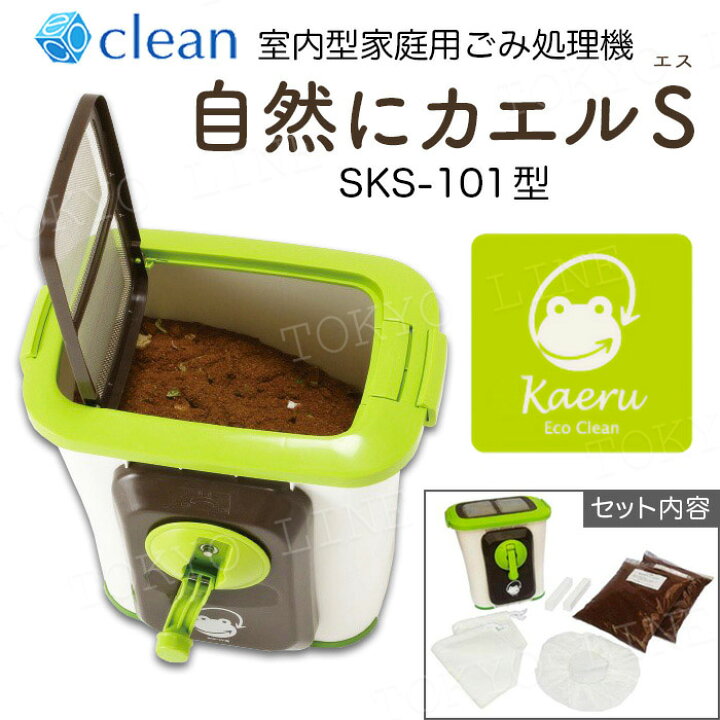 楽天市場】【ポイント還元中】エコクリーン 自然にカエル 基本セット  