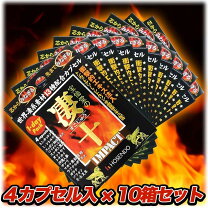 楽天市場】宝仙堂の凄十 impact 1-dayパックの通販
