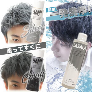 wAJ[bNX J~C KAMI-IRO { bNX[o[ T LASALA 200mL Zbg