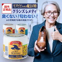 【国内正規品】【本物】グランズレメディ 50g 正規品 単品 モアビビちゃんの魔法の粉 消臭 防臭 抗菌 におい ニオイ 匂い 臭い くさい 靴 ブーツ スニーカー スパイク パンプス 安全靴 靴下 くつ下 無香料 フローラル クールミント バクテリア ミョウバン みょうばん
