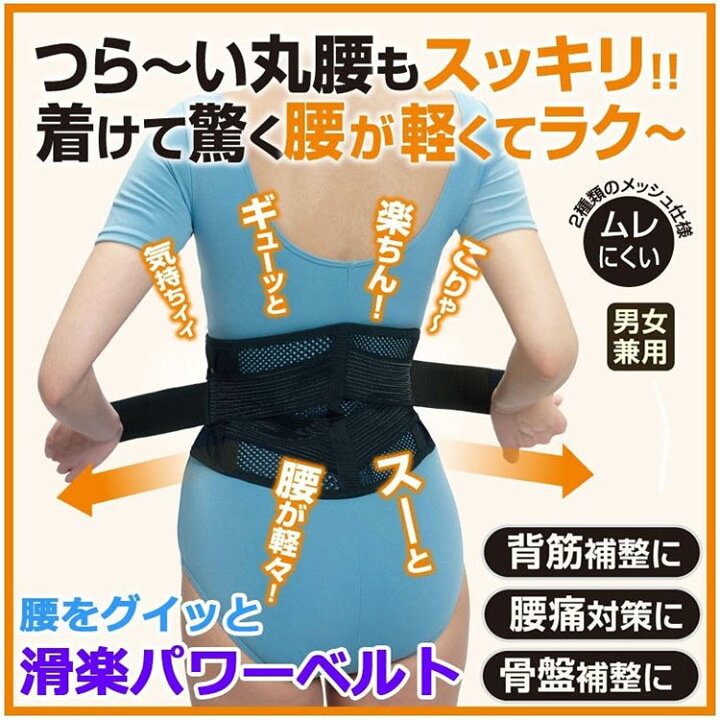 楽天市場】【お買い物マラソン☆通常価格より41%OFF】腰をグイッと滑 