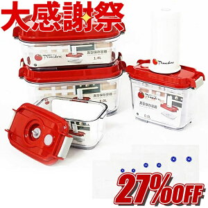 �y�労�ӍՁ��ʏ퉿�i���27%OFF�zPomodoro �|���h�[�� �^��ۑ��e�큕�o�b�O �Z�b�g �H�i �^�� ���� �ۑ� �y�� �ȗ͉� �����I �ȒP �y�X ���S ���S ��������