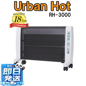 �[���P���@2025�N�ŐV���f���@�A�[�o���z�b�g RH-3000�@���Ԓg�[���@�p�l���q�[�^�[ RH-3000