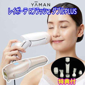 Ya-man レイボーテ Rフラッシュ ダブルPLUS VIタイプ 【美シェーバー特典付】 ヤーマン メンズ レディース VI対応 ピンクゴールド STA212P　脱毛器 光美容器 ムダ毛ケア