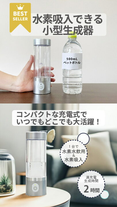 楽天市場】ダブル水素ボトル ☆メーカー公認販売店☆ 安心の保証付き 
