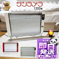 楽天市場】サンラメラ1201型の通販