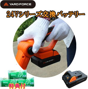 2{YARD FORCE@24VV[Yւobe[@JOE30g3܂t@[htH[X24Vobe[@R[hXk^@A}̂胉CgAnfB`F[\[A@Ak^@