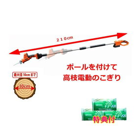 YARD FORCE　18V高枝電動のこぎり　コードレス　洗剤JOE30g3個おまけ付　ヤードフォース