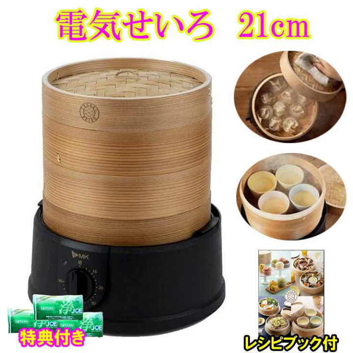 楽天市場】エムケー精工 MK 電気せいろ 洗剤JOE30g×3個特典付き 