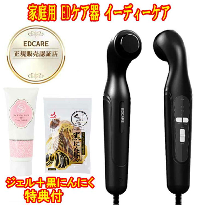 楽天市場】家庭用EDケア 【元気もりもり黒にんにく（九州・四国産 