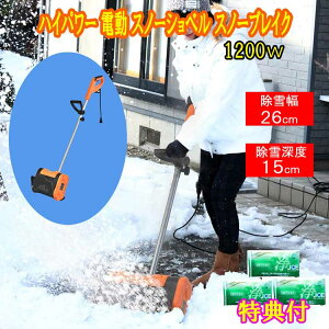 1200w nCp[ d Xm[Vx@Xm[uCN ESS-1200H ᕝF26cm@JOE30g×3Tt d@ [J[ۏؕt ƒp Ⴉ@nl dXRbv@dVx@d