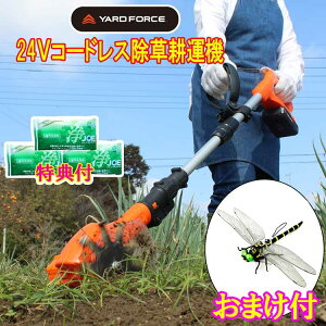 24V�R�[�h���X�����k�^�@ �y�X�܌�����T�@�������u�S�����}�v�{���JOE30g3���T�t���z�@�L�k���R���p�N�g�k�^�@ �G����� YARD FORCE���[�h�t�H�[�X�iLA C25-JP�j10�{�@�k�ϋ@�@�k����@