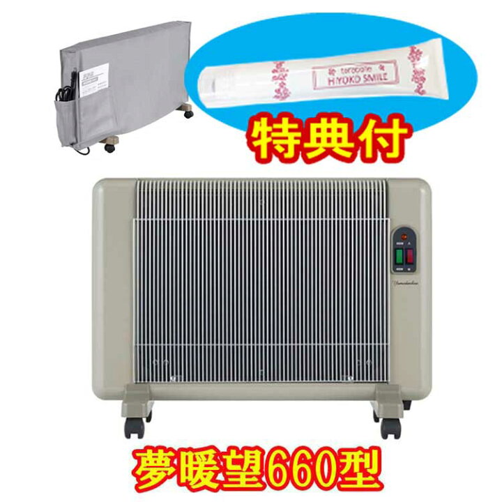 楽天市場】夢暖望 660型 遠赤外線 パネルヒーター (ベージュ)【日本製 