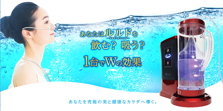 ルルド　Lourdes 水素水生成器 　カートリッジ5本付き Amazon | ＜特典セット＞ 水素水サーバー 水素水生成器 ルルド