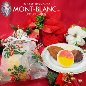 �N���X�}�X���ʃZ�b�g �N���b�V���В��y�N���X�}�X/christmas/xmas/2025/�M�t�g/����/�v���[���g/�l�ߍ��킹/�m�َq/�Ă��َq/�e�B�[�R���t�F�N�g/�N�b�L�[/�T�u��/�t�B�i���V�F/���َq/������