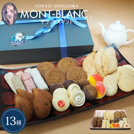 デラックスギフト 焼き菓子 詰め合わせ 【プレゼント/ギフト/お返し/お礼/贈答】【クッキー/ティーコンフェクト/自由が丘バトン/リーフパイ/フィナンシェ/マドレーヌ/お取り寄せ/スイーツ】