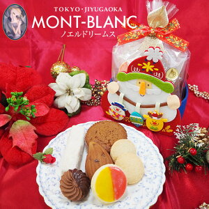 �N���X�}�X���ʃZ�b�g �m�G���h���[���X�y�N���X�}�X/christmas/xmas/2025/�M�t�g/����/�v���[���g/�l�ߍ��킹/�e�B�[�R���t�F�N�g/�N�b�L�[/�T�u��/�}�h���[�k/�t�B�i���V�F/���R���u�o�g��/�X