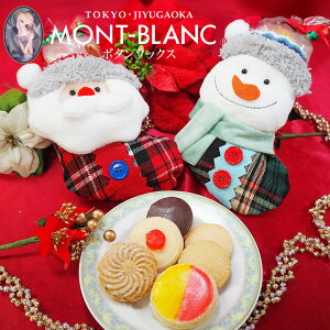 �N���X�}�X���ʃZ�b�g �{�^���\�b�N�X�y�N���X�}�X/christmas/xmas/2025/�M�t�g/����/�v���[���g/�l�ߍ��킹/�m�َq/�Ă��َq/�e�B�[�R���t�F�N�g/�N�b�L�[/�T�u��/���َq/������/�X�C�[�c/��