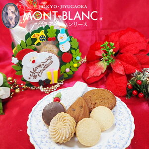 �N���X�}�X���ʃZ�b�g �O���f�[�V�������[�X�y�N���X�}�X/christmas/xmas/2025/�M�t�g/����/�v���[���g/�l�ߍ��킹/�e�B�[�R���t�F�N�g/�N�b�L�[/�T�u��/�}�h���[�k/�t�B�i���V�F/���R���u�o�g��